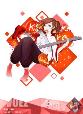 Rikki - Kokoro
